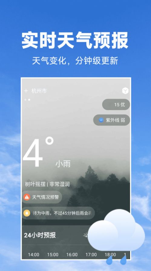 天气预报知图5