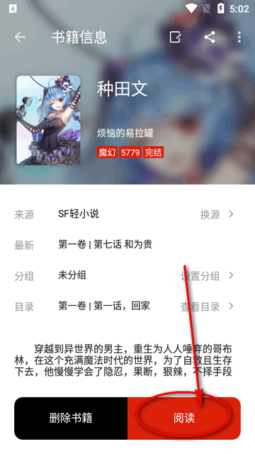 书荒阁app最新版下载