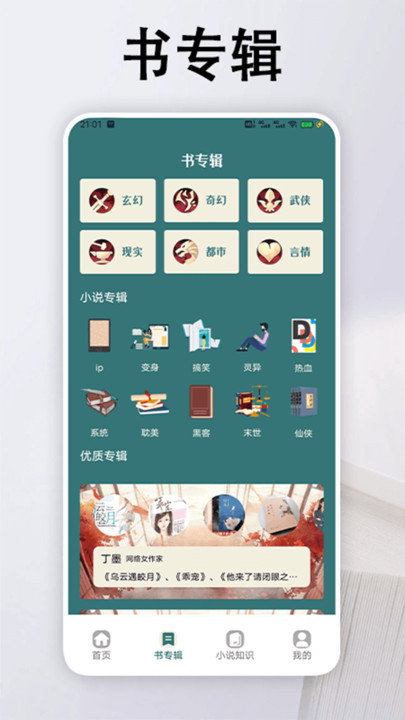 追书大全阅读轻享app截图7