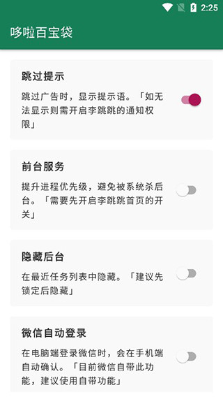 李跳跳3.0满血版