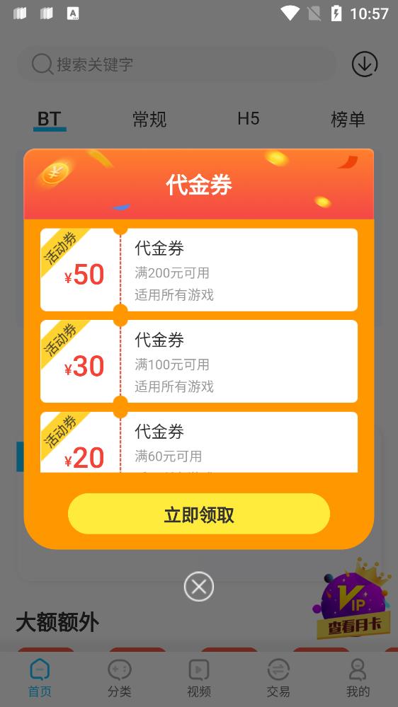 手游365游戏APP最新版