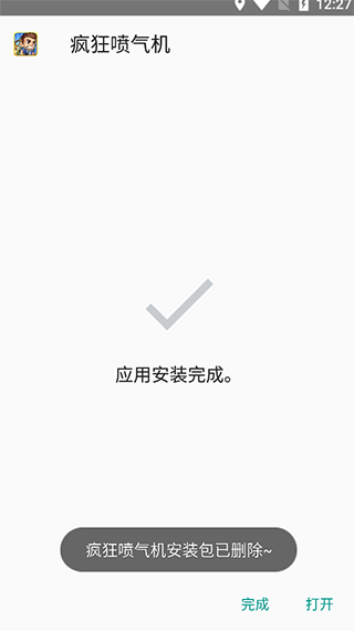 小趣商店app手表版