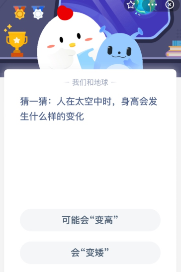 人在太空中时，身高会发生什么样的变化