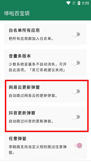 李跳跳3.0满血版