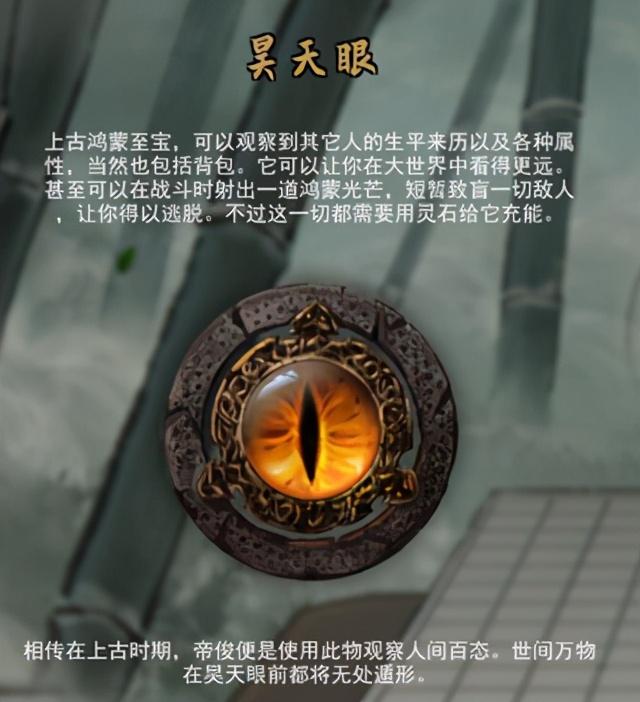 鬼谷八荒双鱼佩怎么充能，鬼谷八荒双鱼佩充能方法及作用