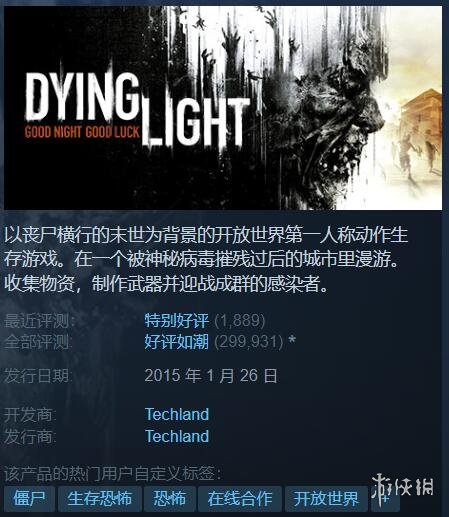 Steam特惠：消光1白菜价10块！Paradox特卖开启