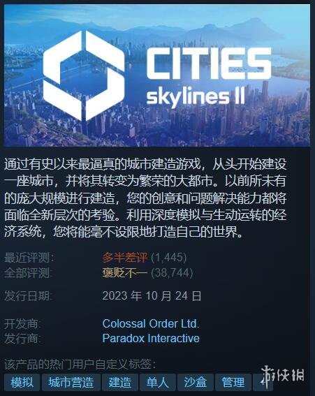 Steam特惠：消光1白菜价10块！Paradox特卖开启