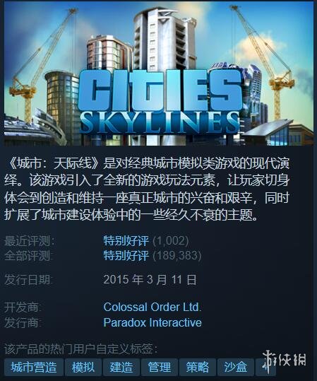 Steam特惠：消光1白菜价10块！Paradox特卖开启