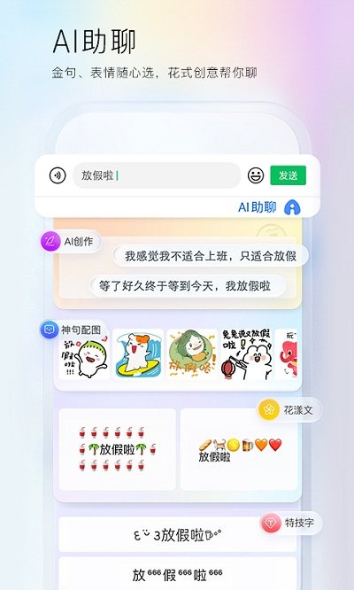 百度输入法神码转文图5