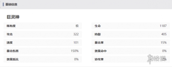 西游笔绘西行巨灵神技能强度一览