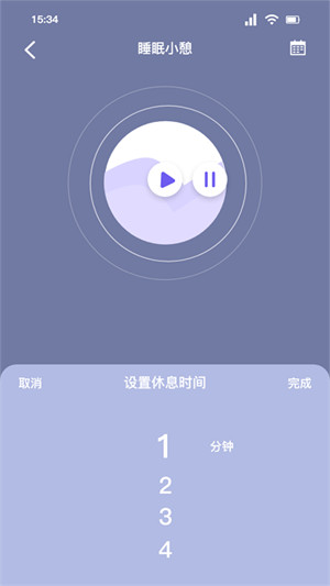 听雨声助眠app软件截图1