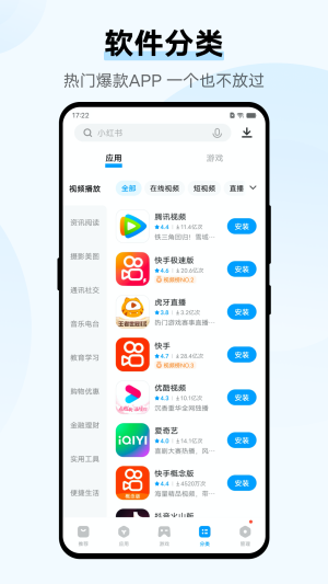 vivo应用商店超好用的vivo手机应用商店图1