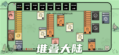 堆叠大陆第六章版无尽黑暗图6