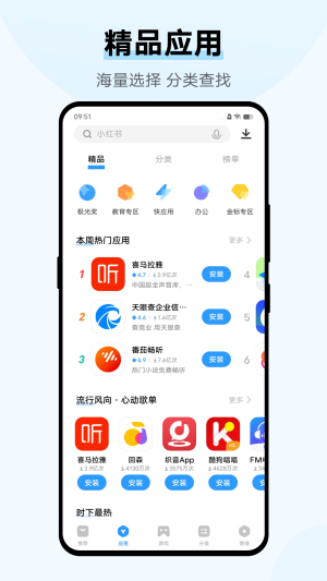 vivo应用商店超好用的vivo手机应用商店图4