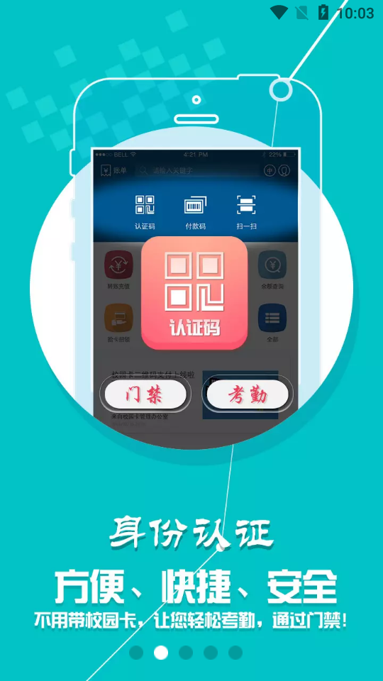 小灵龙校园一卡通图4