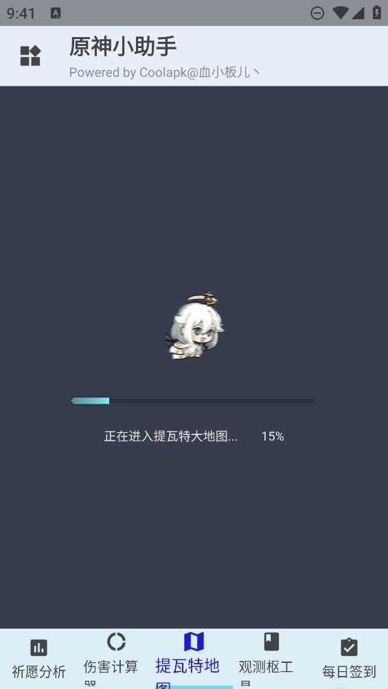 FK工具箱吃鸡辅助图2