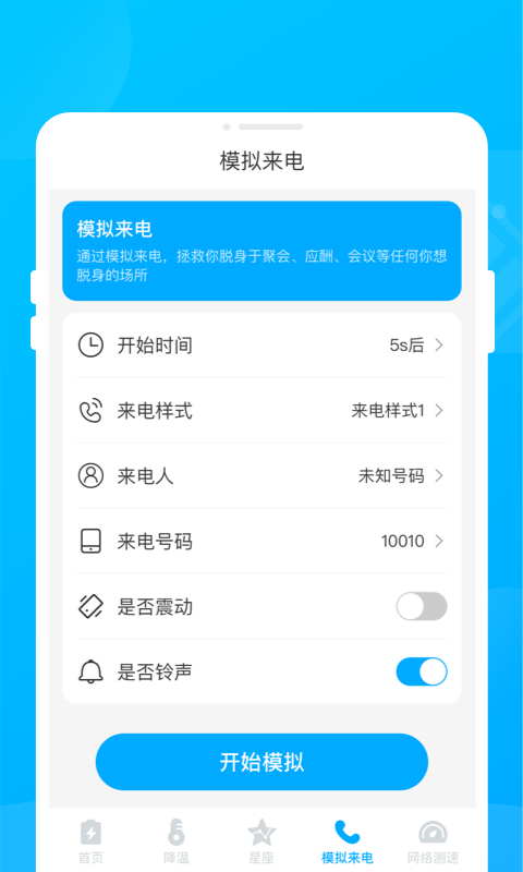 汇能省电王图1