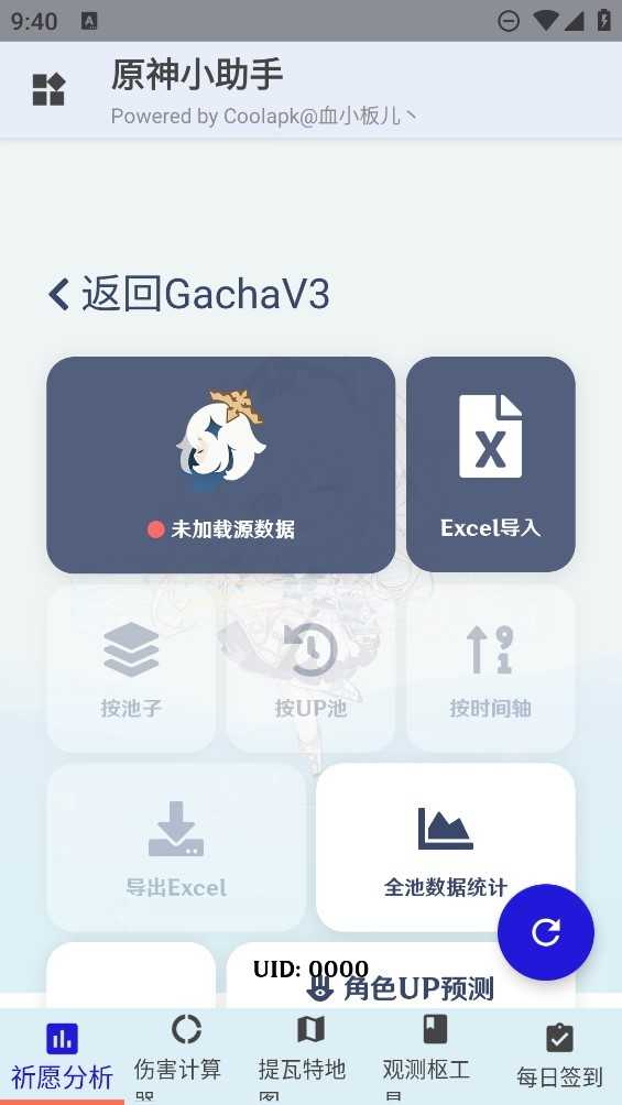 FK工具箱吃鸡辅助图1