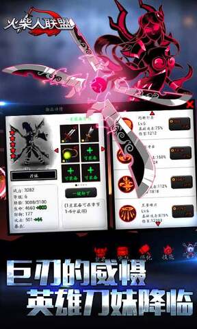 火柴人联盟1正版LeagueofStickmanFree图5