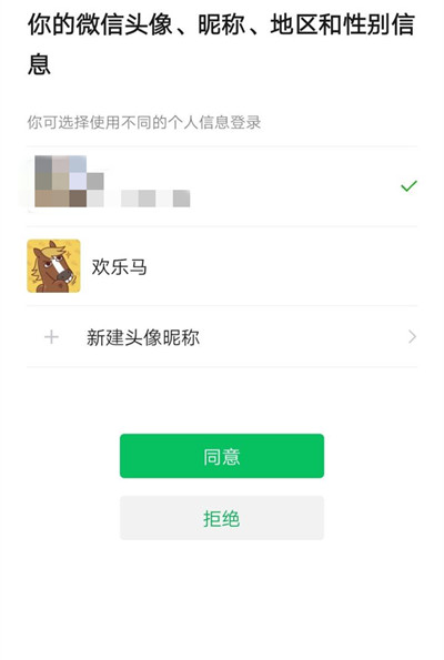 王者荣耀登录欢乐马怎么解除欢乐马解除操作分享