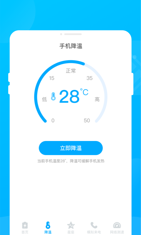 汇能省电王图3