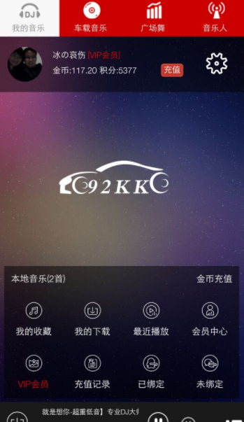 嗨瑶音乐网免费下载