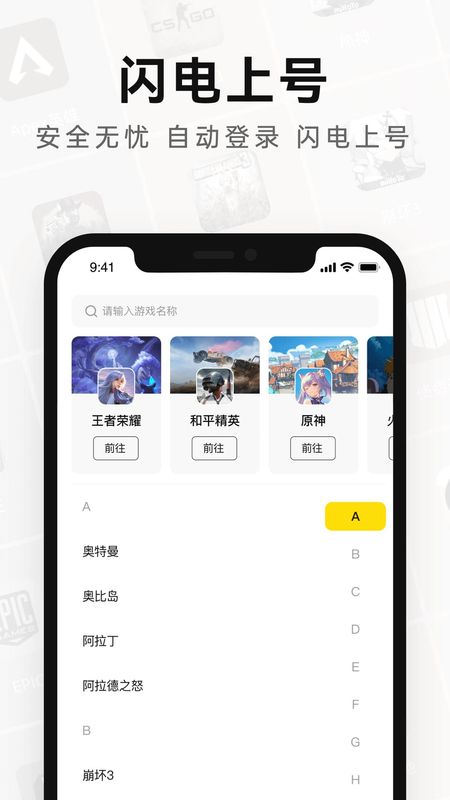 密马租号截图4