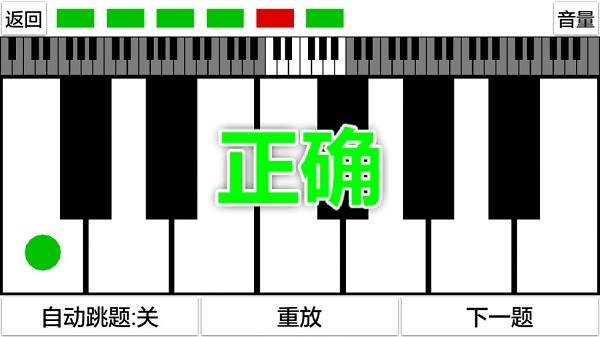 绝对音高测验app最新版截图3