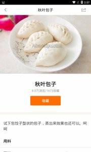 厨神菜谱app最新版截图6