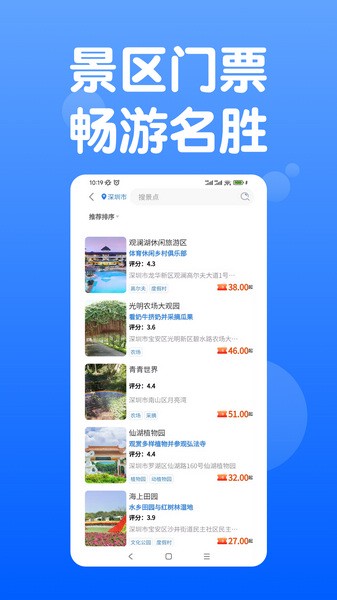 天通商旅平台图1