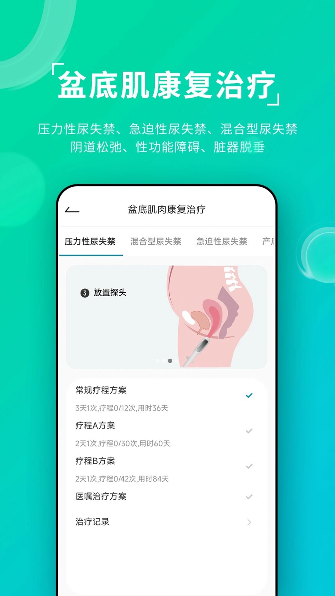 云天开盆底截图6