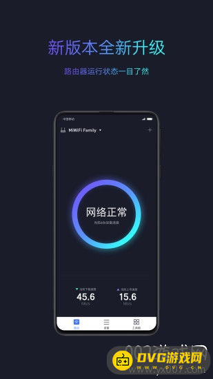 小米WiFi设备管理版图8