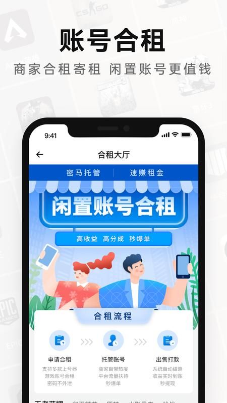 密马租号截图3