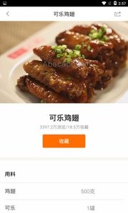 厨神菜谱app最新版