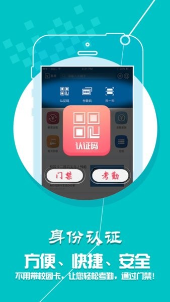 小灵龙校园一卡通图1