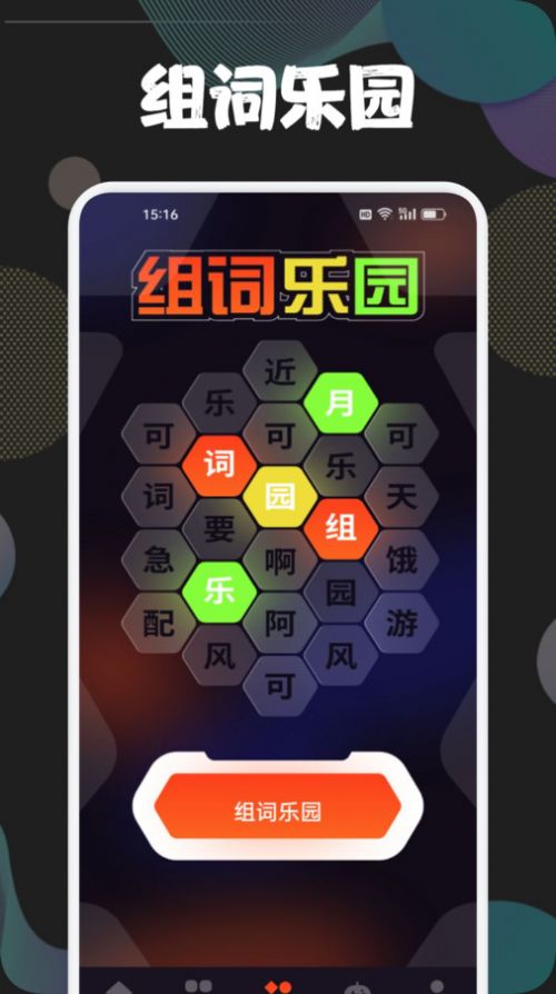 4377游戏盒子图4