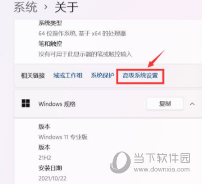 Win11系统还原点怎么设置Windows11创建还原点方法