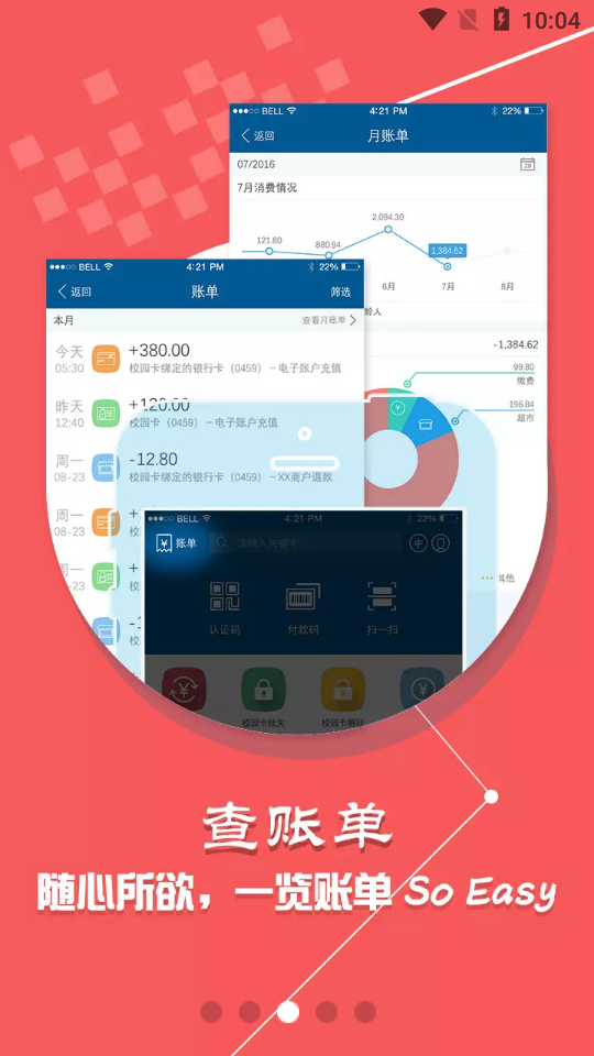 小灵龙校园一卡通图5