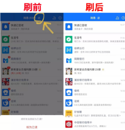 支付宝开通消息刷子功能！支付宝消息怎么一键已读