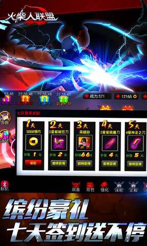 火柴人联盟1正版LeagueofStickmanFree图4