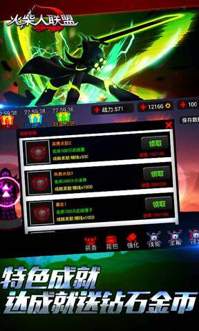 火柴人联盟1正版LeagueofStickmanFree图6