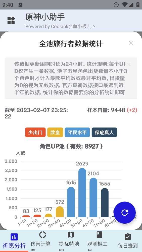 FK工具箱吃鸡辅助图3