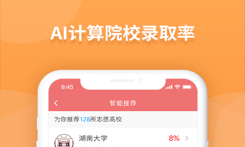 高考免费志愿填报软件有哪些免费高考志愿填报app哪个好