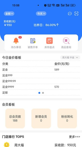 聚能智慧门店图8