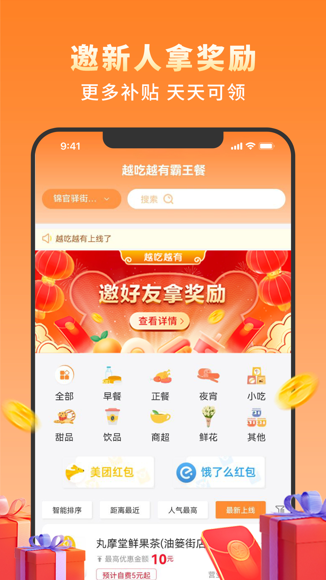 越吃越有图4