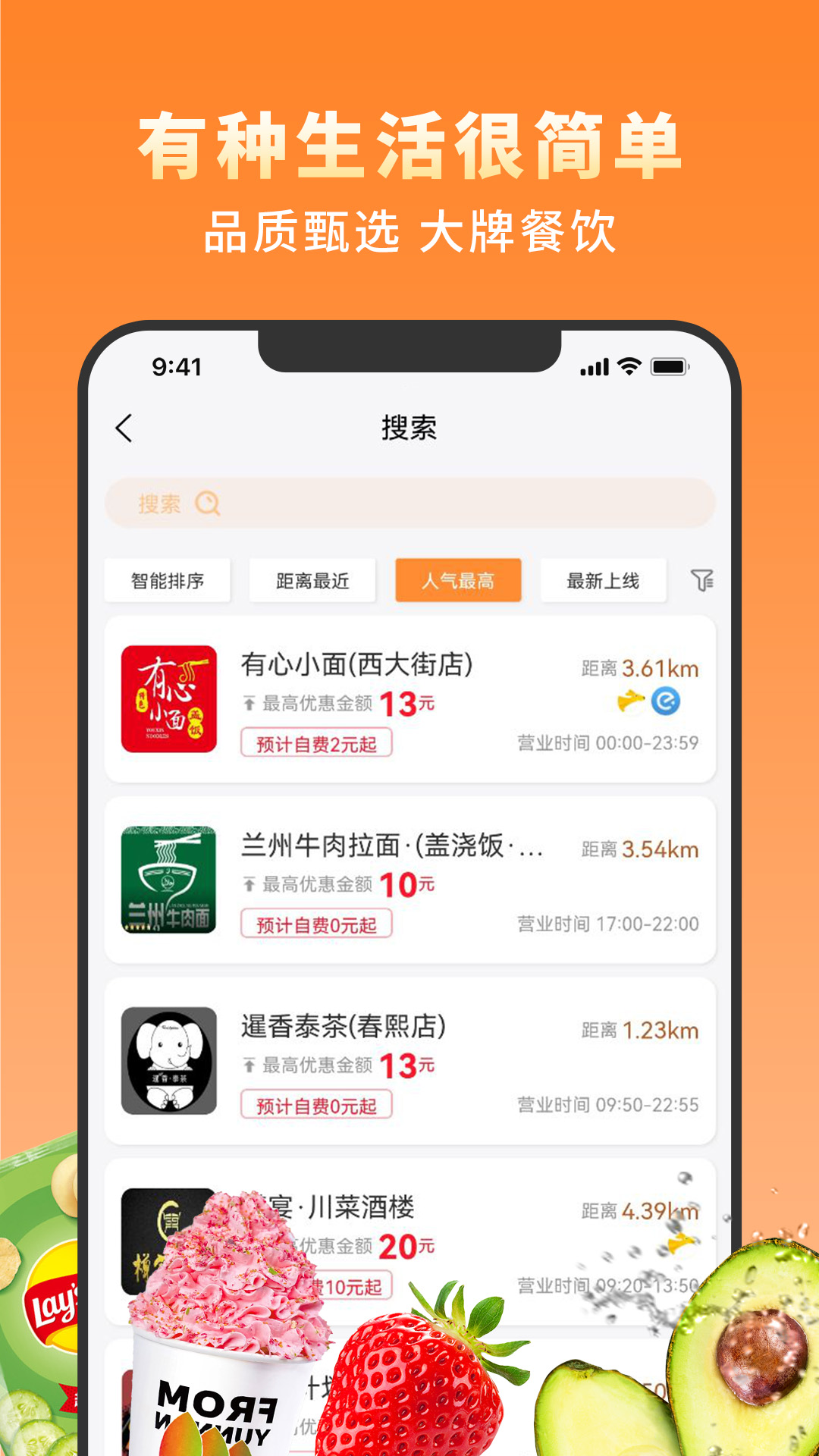 越吃越有图5