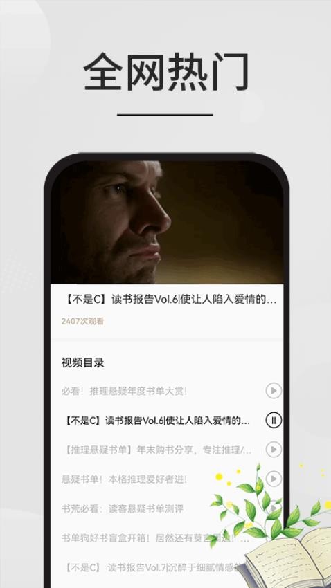 星文阅读助手app截图5