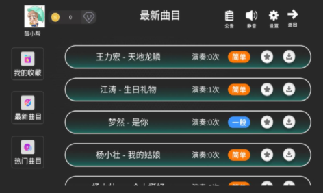 鼓谱帮app2023最新版