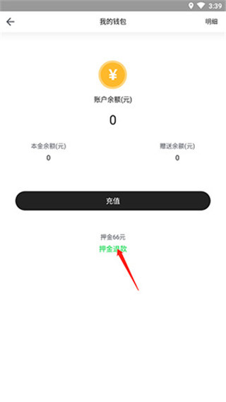 喵走出行官方版