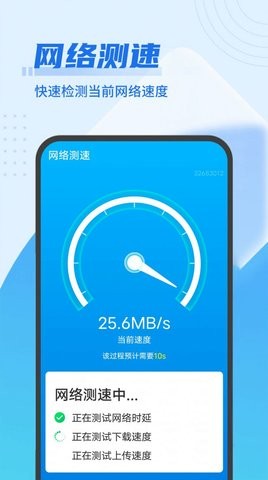 即刻优化大师官方版截图5